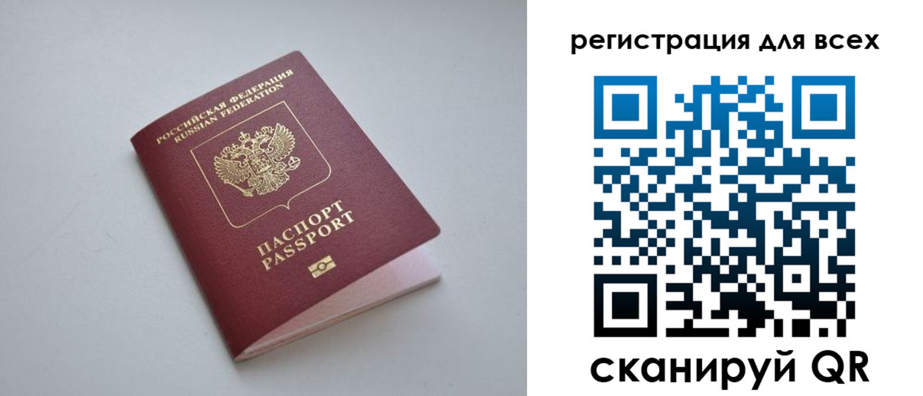прописка штамп в Тимашёвске