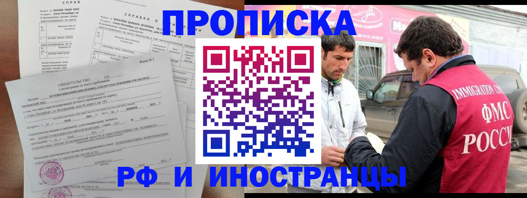 временная регистрация гарантия в Тимашёвске