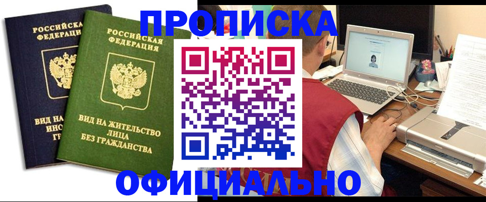 регистрация в Тимашёвске