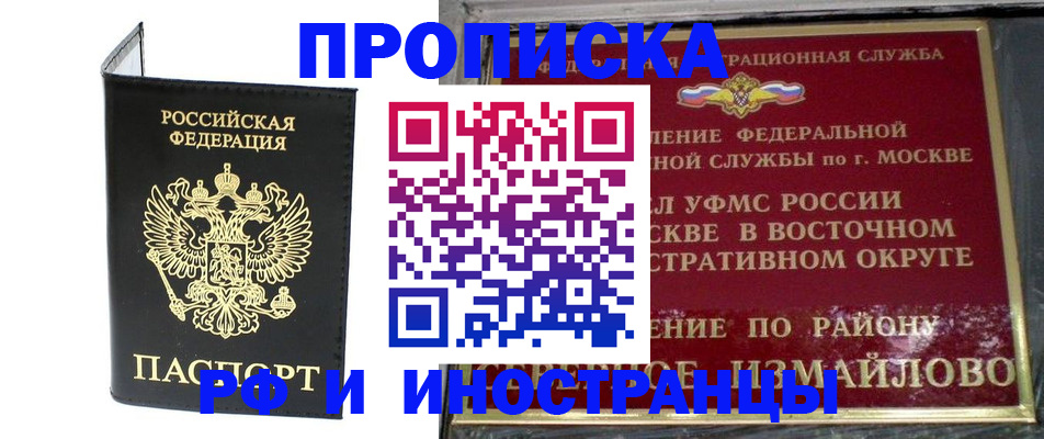 прописка ребенка в Тимашёвске