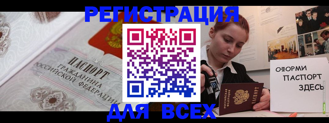 регистрация для школы в Тимашёвске