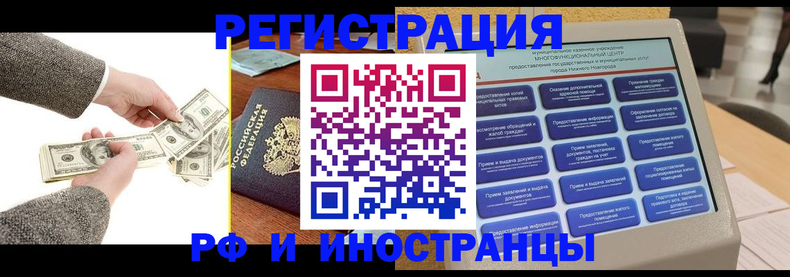 временная регистрация адрес в Тимашёвске