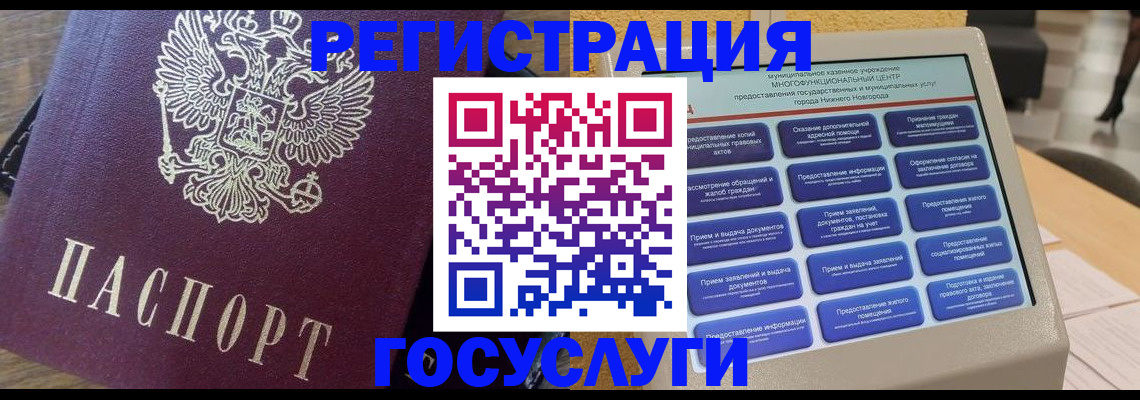 прописка законно в Тимашёвске